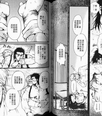 [MATSUZAKI Tsukasa] Imitation Gold [cn] – Gay Manga sex 60