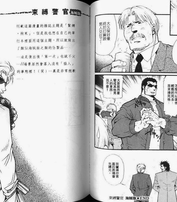 [MATSUZAKI Tsukasa] Imitation Gold [cn] – Gay Manga sex 61