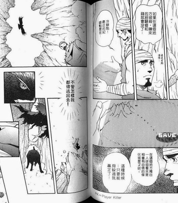 [MATSUZAKI Tsukasa] Imitation Gold [cn] – Gay Manga sex 64