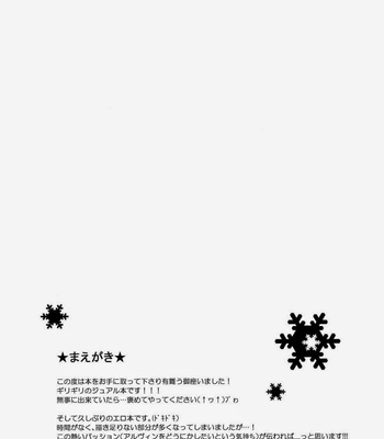 [Soul (Noel)] Merry Christmas! – Tales of Xillia dj [JP] – Gay Manga sex 6