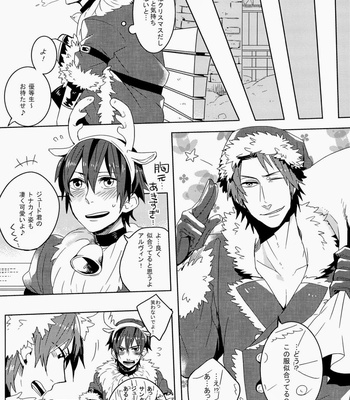 [Soul (Noel)] Merry Christmas! – Tales of Xillia dj [JP] – Gay Manga sex 8