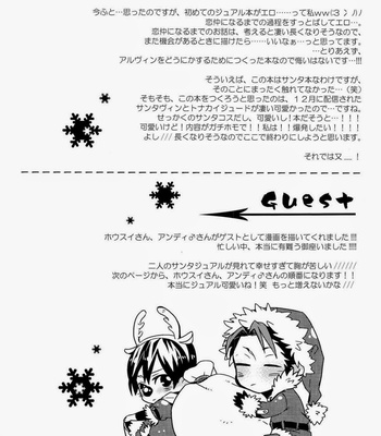 [Soul (Noel)] Merry Christmas! – Tales of Xillia dj [JP] – Gay Manga sex 18