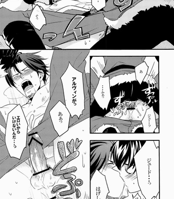 [Soul (Noel)] Merry Christmas! – Tales of Xillia dj [JP] – Gay Manga sex 20