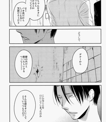 [No.21 (Psyche)] In the Hole – Kuroko no Basuke dj [JP] – Gay Manga sex 11