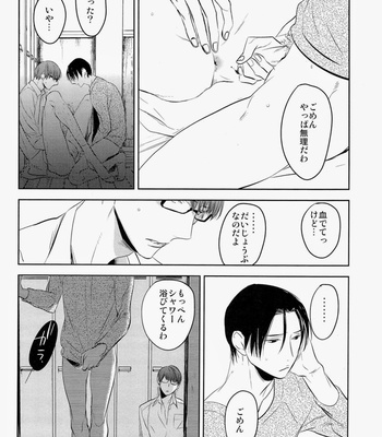 [No.21 (Psyche)] In the Hole – Kuroko no Basuke dj [JP] – Gay Manga sex 16