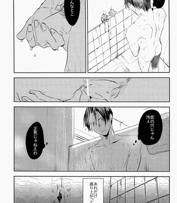 [No.21 (Psyche)] In the Hole – Kuroko no Basuke dj [JP] – Gay Manga sex 17