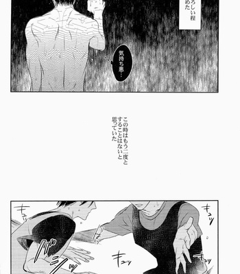 [No.21 (Psyche)] In the Hole – Kuroko no Basuke dj [JP] – Gay Manga sex 18