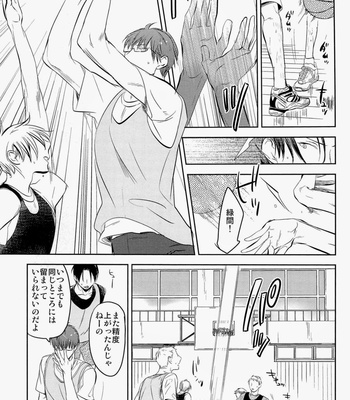 [No.21 (Psyche)] In the Hole – Kuroko no Basuke dj [JP] – Gay Manga sex 19