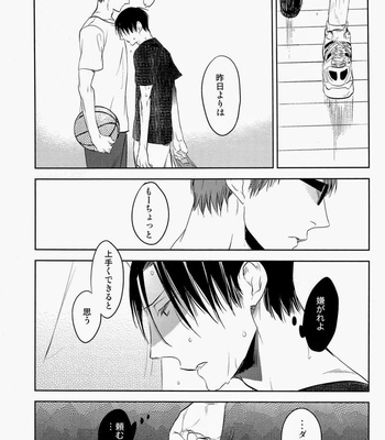 [No.21 (Psyche)] In the Hole – Kuroko no Basuke dj [JP] – Gay Manga sex 23