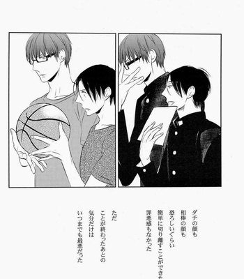 [No.21 (Psyche)] In the Hole – Kuroko no Basuke dj [JP] – Gay Manga sex 34