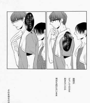 [No.21 (Psyche)] In the Hole – Kuroko no Basuke dj [JP] – Gay Manga sex 35