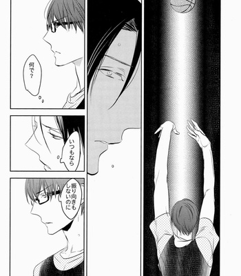 [No.21 (Psyche)] In the Hole – Kuroko no Basuke dj [JP] – Gay Manga sex 48