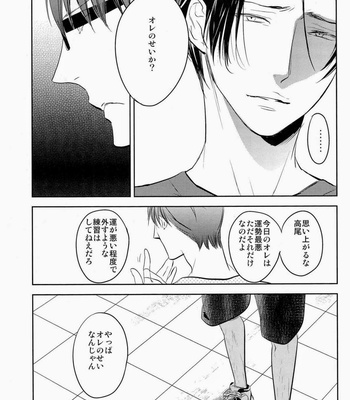 [No.21 (Psyche)] In the Hole – Kuroko no Basuke dj [JP] – Gay Manga sex 51