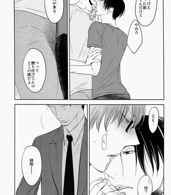 [No.21 (Psyche)] In the Hole – Kuroko no Basuke dj [JP] – Gay Manga sex 53