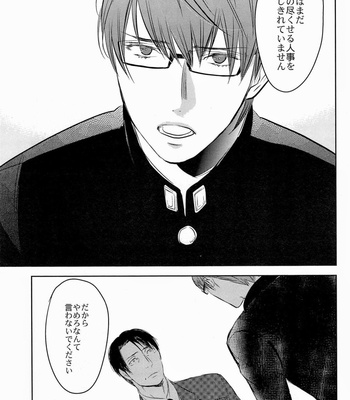 [No.21 (Psyche)] In the Hole – Kuroko no Basuke dj [JP] – Gay Manga sex 68