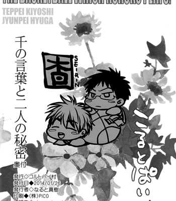 [Coltpython] Kuroko no Basuke dj – Sen no Kotoba to Futari no Himitsu [Eng] – Gay Manga sex 41
