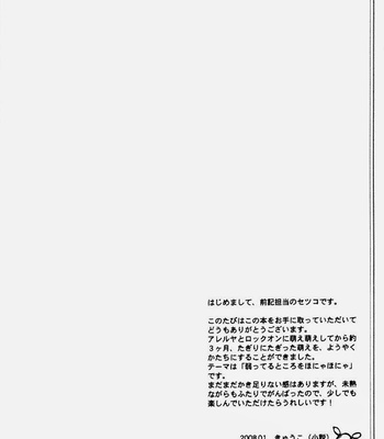 [Shiro Note] Gundam 00 dj – Koi no Yamai [Eng] – Gay Manga sex 6
