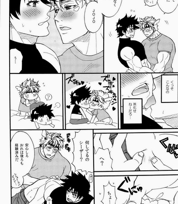 [M2L] JoJo dj – Buon appetito! [JP] – Gay Manga sex 8