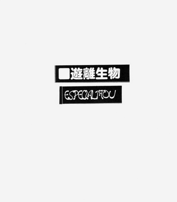 [Saruya Hachi] One Piece dj – As Like As Two Peas [Eng] – Gay Manga sex 3