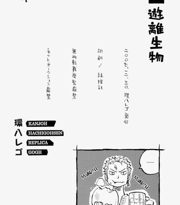 [Saruya Hachi] One Piece dj – As Like As Two Peas [Eng] – Gay Manga sex 14