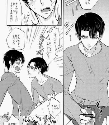 [InversionJOKER/ Raw] Call My Name – Attack on Titan dj [JP] – Gay Manga sex 7