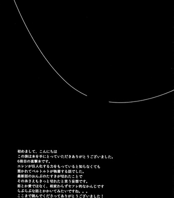 [yojoujan-naizou] Tsumi no Ito – Attack on Titan dj [Eng] – Gay Manga sex 24