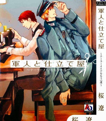 [SAKURA Ryou] Gunjin to Shitateya – Tailor-made o Mou Ichido [JP] – Gay Manga thumbnail 001