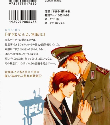 [SAKURA Ryou] Gunjin to Shitateya – Tailor-made o Mou Ichido [JP] – Gay Manga sex 2