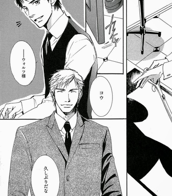 [SAKURA Ryou] Gunjin to Shitateya – Tailor-made o Mou Ichido [JP] – Gay Manga sex 6