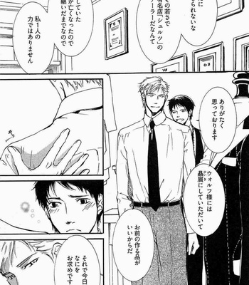 [SAKURA Ryou] Gunjin to Shitateya – Tailor-made o Mou Ichido [JP] – Gay Manga sex 7