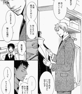 [SAKURA Ryou] Gunjin to Shitateya – Tailor-made o Mou Ichido [JP] – Gay Manga sex 9