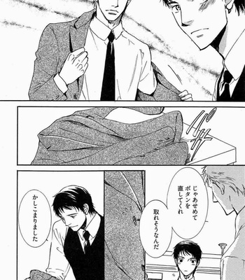 [SAKURA Ryou] Gunjin to Shitateya – Tailor-made o Mou Ichido [JP] – Gay Manga sex 10