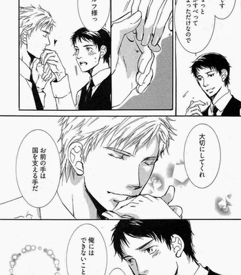 [SAKURA Ryou] Gunjin to Shitateya – Tailor-made o Mou Ichido [JP] – Gay Manga sex 12