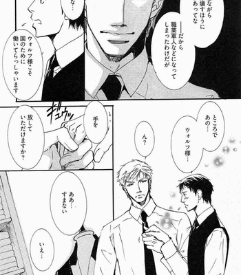 [SAKURA Ryou] Gunjin to Shitateya – Tailor-made o Mou Ichido [JP] – Gay Manga sex 13
