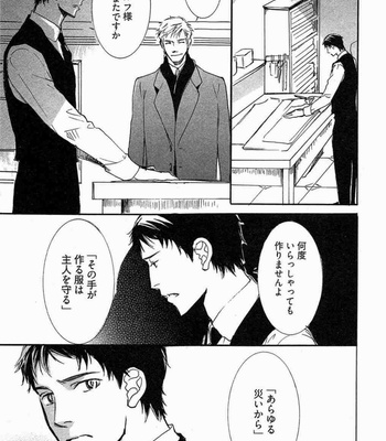 [SAKURA Ryou] Gunjin to Shitateya – Tailor-made o Mou Ichido [JP] – Gay Manga sex 19