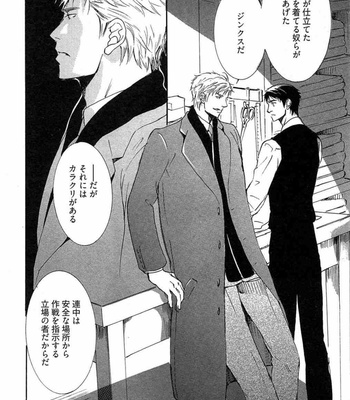 [SAKURA Ryou] Gunjin to Shitateya – Tailor-made o Mou Ichido [JP] – Gay Manga sex 20