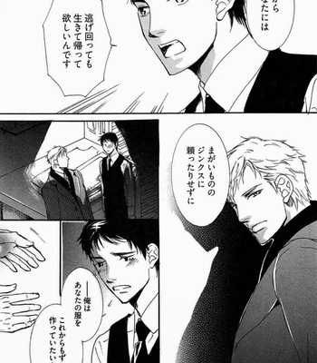 [SAKURA Ryou] Gunjin to Shitateya – Tailor-made o Mou Ichido [JP] – Gay Manga sex 22