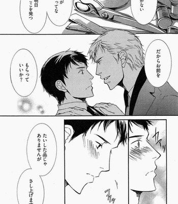 [SAKURA Ryou] Gunjin to Shitateya – Tailor-made o Mou Ichido [JP] – Gay Manga sex 26