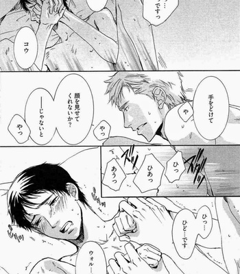 [SAKURA Ryou] Gunjin to Shitateya – Tailor-made o Mou Ichido [JP] – Gay Manga sex 29