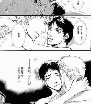 [SAKURA Ryou] Gunjin to Shitateya – Tailor-made o Mou Ichido [JP] – Gay Manga sex 30