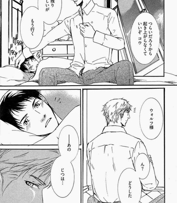 [SAKURA Ryou] Gunjin to Shitateya – Tailor-made o Mou Ichido [JP] – Gay Manga sex 31