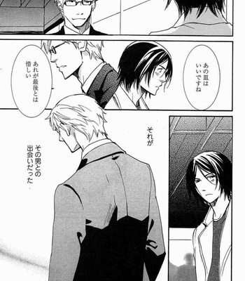 [SAKURA Ryou] Gunjin to Shitateya – Tailor-made o Mou Ichido [JP] – Gay Manga sex 37