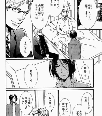 [SAKURA Ryou] Gunjin to Shitateya – Tailor-made o Mou Ichido [JP] – Gay Manga sex 38