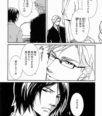[SAKURA Ryou] Gunjin to Shitateya – Tailor-made o Mou Ichido [JP] – Gay Manga sex 41