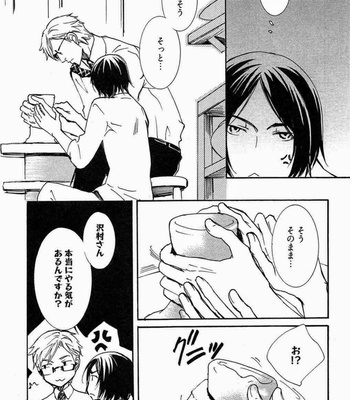 [SAKURA Ryou] Gunjin to Shitateya – Tailor-made o Mou Ichido [JP] – Gay Manga sex 43