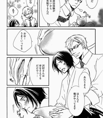 [SAKURA Ryou] Gunjin to Shitateya – Tailor-made o Mou Ichido [JP] – Gay Manga sex 44