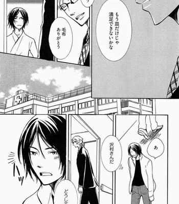 [SAKURA Ryou] Gunjin to Shitateya – Tailor-made o Mou Ichido [JP] – Gay Manga sex 53