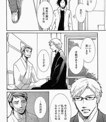 [SAKURA Ryou] Gunjin to Shitateya – Tailor-made o Mou Ichido [JP] – Gay Manga sex 54