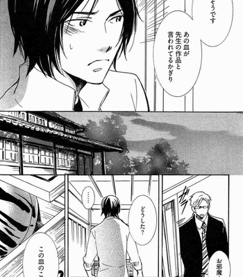 [SAKURA Ryou] Gunjin to Shitateya – Tailor-made o Mou Ichido [JP] – Gay Manga sex 55