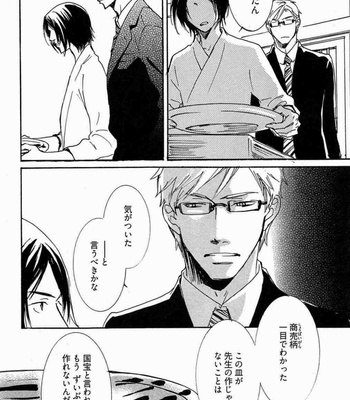 [SAKURA Ryou] Gunjin to Shitateya – Tailor-made o Mou Ichido [JP] – Gay Manga sex 56